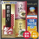 日清オイリオ食卓詰合せ NSO-20 送料無料 日清 キャノーラ油 わかめスープ うめ茶漬け 鰹節削り ギフト 内祝 御祝 御礼 快気祝 御供 粗供養 香典返し...