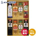 キッコーマン&調味料バラエティセット KSM-50N 送料無料 キッコーマン サンビシ 日の出 イカリ しょうゆ 料理酒 割烹みりん トマトケチャップ ギフト 内祝 御祝 御礼 快気祝 御供 粗供養 香典返し 彼岸 お中元 暑中お見舞い お歳暮 お年賀 母の日 父の日 敬老の日