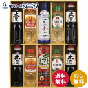 キッコーマン&調味料バラエティセット KSM-60N 送料無料 キッコーマン サンビシ 日の出 イカリ しょうゆ 料理酒 割烹みりん トマトケチャップ ギフト ...