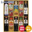 キッコーマン&調味料バラエティセット KSM-70N 送料無料 伊賀越 サンビシ 日の出 イカリ 日清 しょうゆ つゆ 料理酒 割烹みりん トマトケチャップ キ...
