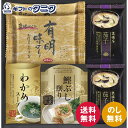 白子のり&マルコメ和風詰合せ SW-20 送料無料 有明 海苔 茄子 おみそ汁 味噌汁 わかめスープ 鰹節削り ギフト 内祝 御祝 御礼 快気祝 御供 粗供養 ...