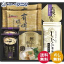 白子のり&マルコメ和風詰合せ SW-25 送料無料 有明 海苔 茄子 おみそ汁 味噌汁 鰹節削り お吸い物 ギフト 内祝 御祝 御礼 快気祝 御供 粗供養 香典...