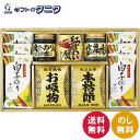 和之彩膳 詰合せ 6378-50 送料無料 白子のり 海苔 のり佃煮 紅ずわいがにほぐし身 塩昆布 本枯節 お吸い物 ギフト 内祝 御祝 御礼 快気祝 御供 粗...