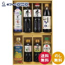 食卓応援バラエティセット SWB-50N 送料無料 サンビシ キッコーマン 日清オイリオ 日の出 ワダカン 伊賀越 特級本醸造 しょうゆ つゆ キャノーラ油 料...