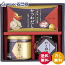 海の恵詰合せ ZS-AE2# 送料無料 のり佃煮 鮭ほぐし 日本料理神谷監修 かつおだし 和食 ギフト 内祝 御祝 御礼 快気祝 御供 粗供養 香典返し 彼岸 ...