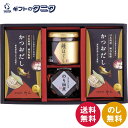 海の恵詰合せ ZS-BZ2# 送料無料 のり佃煮 鮭ほぐし 日本料理神谷監修 かつおだし 和食 ギフト 内祝 御祝 御礼 快気祝 御供 粗供養 香典返し 彼岸 ...