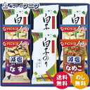 味之庵 アマノフーズ&白子のり詰合せ 6391-25 送料無料 味のり 海苔 フリーズドライ おみそ汁 味噌汁 減塩 ギフト 内祝 御祝 御礼 快気祝 御供 粗...