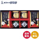 海の恵詰合せ ZS-BE# 送料無料 のり佃煮 鮭ほぐし 日本料理神谷監修 かつおだし 和食 ギフト 内祝 御祝 御礼 快気祝 御供 粗供養 香典返し 彼岸 お中元 暑中お見舞い お歳暮 お年賀 母の日 父の日 敬老の日