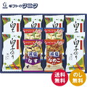味之庵 アマノフーズ&白子のり詰合せ 6392-30 送料無料 味のり 海苔 フリーズドライ おみそ汁 味噌汁 減塩 ギフト 内祝 御祝 御礼 快気祝 御供 粗...