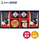 海の恵詰合せ ZS-CZ# 送料無料 のり佃煮 鮭ほぐし 日本料理神谷監修 かつおだし 紅ずわいがにほぐし身 和食 ギフト 内祝 御祝 御礼 快気祝 御供 粗供養 香典返し 彼岸 お中元 暑中お見舞い お歳暮 お年賀 母の日 父の日 敬老の日