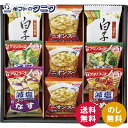 アマノフーズおみそ汁・オニオンスープ・白子のり AS-25 送料無料 宝幸 味のり 海苔 フリーズドライ おみそ汁 味噌汁 減塩 ほうれん草 なす なめこ ギフト 内祝 御祝 御礼 快気祝 御供 粗供養 香典返し 彼岸 お中元 暑中お見舞い お歳暮 お年賀 母の日 父の日 敬老の日