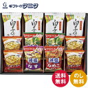 アマノフーズおみそ汁・オニオンスープ・白子のり AS-30 送料無料 宝幸 味のり 海苔 フリーズドライ おみそ汁 味噌汁 減塩 ほうれん草 なす なめこ ギフ...