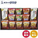 アマノフーズおみそ汁・オニオンスープ・白子のり AS-40 送料無料 宝幸 味のり 海苔 フリーズドライ おみそ汁 味噌汁 減塩 ほうれん草 なす なめこ ギフ...