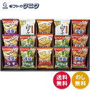 アマノフーズおみそ汁・オニオンスープ・白子のり AS-50 送料無料 宝幸 味のり 海苔 フリーズドライ おみそ汁 味噌汁 減塩 ほうれん草 なす なめこ ギフ...