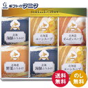 素材の匠 北海道産詰合せギフト HK-30 送料無料 ふりかけ コーンスープ オニオンスープ ギフト 内祝 御祝 御礼 快気祝 御供 粗供養 香典返し 彼岸 お...