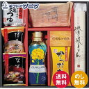 美味のつむぎ バラエティセット FKN-CZ 送料無料 昭和 キャノーラ油 讃岐うどん 麺つゆ かつおだし フリーズドライ なす 味噌汁 たまご スープ 白子のり 有明 ギフト 内祝 御祝 御礼 快気祝 御供 粗供養 香典返し 彼岸 お中元 暑中お見舞い お歳暮 お年賀 母の日 父の日 敬老