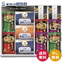 フリーズドライ&北海道ふりかけギフトセット FRD-A30 送料無料 お吸い物 おみそ汁 味噌汁 松茸 なす なめこ ほうれん草 ギフト 内祝 御祝 御礼 快気祝 御供 粗供養 香典返し 彼岸 お中元 暑中お見舞い お歳暮 お年賀 母の日 父の日 敬老の日