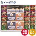 フリーズドライ&北海道ふりかけギフトセット FRD-A50 送料無料 お吸い物 おみそ汁 味噌汁 松茸 なす なめこ ほうれん草 ギフト 内祝 御祝 御礼 快気祝 御供 粗供養 香典返し 彼岸 お中元 暑中お見舞い お歳暮 お年賀 母の日 父の日 敬老の日