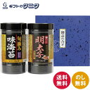 食卓のやまや 博多辛子明太子味海苔&旬摘み味海苔セット YMA-10 送料無料 有明海産 のり ゆかり屋本舗 ギフト 内祝 御祝 御礼 快気祝 御供 粗供養 香...