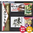 アマノフリーズドライみそ汁&食卓詰合せ AMC-20I 送料無料 なす ほうれん草 みそ汁 フリーズドライ マルトモ かつお だしの素 削り節 有明海産 味付のり 和食 ギフト 内祝 御祝 御礼 快気祝 御供 粗供養 香典返し 彼岸 お中元 暑中お見舞い お歳暮 お年賀 母の日 父の日 敬老