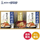 海の幸詰合せ CMB-20W 送料無料 甘海老 おみそ汁 北海道産 鮭 茶漬け 和食 ギフト 内祝 御祝 御礼 快気祝 御供 粗供養 香典返し 彼岸 お中元 暑...