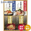 海の幸詰合せ CMB-30S 送料無料 甘海老 おみそ汁 北海道産 鮭 瀬戸内海産 真鯛 茶漬け 和食 ギフト 内祝 御祝 御礼 快気祝 御供 粗供養 香典返し...