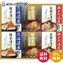 海の幸詰合せ CMB-40S 送料無料 甘海老 おみそ汁 北海道産 鮭 瀬戸内海産 真鯛 茶漬け 和食 ギフト 内祝 御祝 御礼 快気祝 御供 粗供養 香典返し...