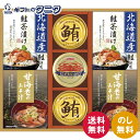 海の幸詰合せ CMB-50W 送料無料 甘海老 おみそ汁 北海道産 鮭 茶漬け ニッスイ 伊藤食品 鮪 フレーク 紅ずわいがに ほぐし身 和食 ギフト 内祝 御祝 御礼 快気祝 御供 粗供養 香典返し 彼岸 お中元 暑中お見舞い お歳暮 お年賀 母の日 父の日 敬老の日