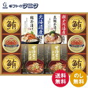 海の幸詰合せ CMB-80W 送料無料 甘海老 おみそ汁 ニッスイ 伊藤食品 鮪 フレーク 紅ずわいがに 北海道産 鮭 瀬戸内海産 真鯛 茶漬け 和食 ギフト 内祝 御祝 御礼 快気祝 御供 粗供養 香典返し 彼岸 お中元 暑中お見舞い お歳暮 お年賀 母の日 父の日 敬老の日