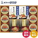 海の幸詰合せ CMB-100W 送料無料 甘海老 おみそ汁 北海道産 鮭 茶漬け ニッスイ 紅ずわいがに 和食 ギフト 内祝 御祝 御礼 快気祝 御供 粗供養 香典返し 彼岸 お中元 暑中お見舞い お歳暮 お年賀 母の日 父の日 敬老の日
