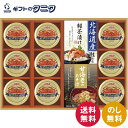 和遊膳 海の幸詰合せ CMB-120W 送料無料 ニッスイ 紅ずわいがに ほぐし身 甘海老 おみそ汁 北海道産 鮭 茶漬け 和食 ギフト 内祝 御祝 御礼 快気...