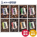 廣川昆布 御昆布 佃煮8品詰合せ 200-35 送料無料 わかめ 木耳 しその実 椎茸 ごま 山椒 ひじき 鰹 和食 ギフト 内祝 御祝 御礼 快気祝 御供 粗...