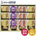 フリーズドライ「お味噌汁三種の味詰合せ」 KF-CO 送料無料 油あげ わかめ 和風だし 米みそ 豆みそ きのこ 豚汁 野菜 和食 ギフト 内祝 御祝 御礼 快...