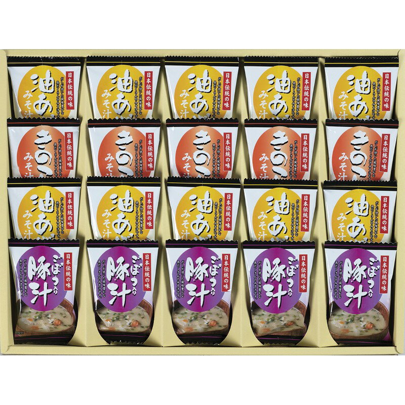 フリーズドライ「お味噌汁三種の味詰合せ」 KF-EO 送料無料 油あげ きのこ 豚汁 わ...