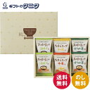 フリーズドライ「お味噌汁・スープ詰合せ」 AT-AE 送料無料 ほうれん草 油揚げ 味噌汁 たまご スープ 和風 中華 ギフト 内祝 御祝 御礼 快気祝 御供 ...