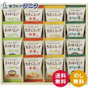 フリーズドライ「お味噌汁・スープ詰合せ」 AT-DO 送料無料 ほうれん草 油揚げ 味噌汁 たまご スープ 和風 中華 ギフト 内祝 御祝 御礼 快気祝 御供 ...