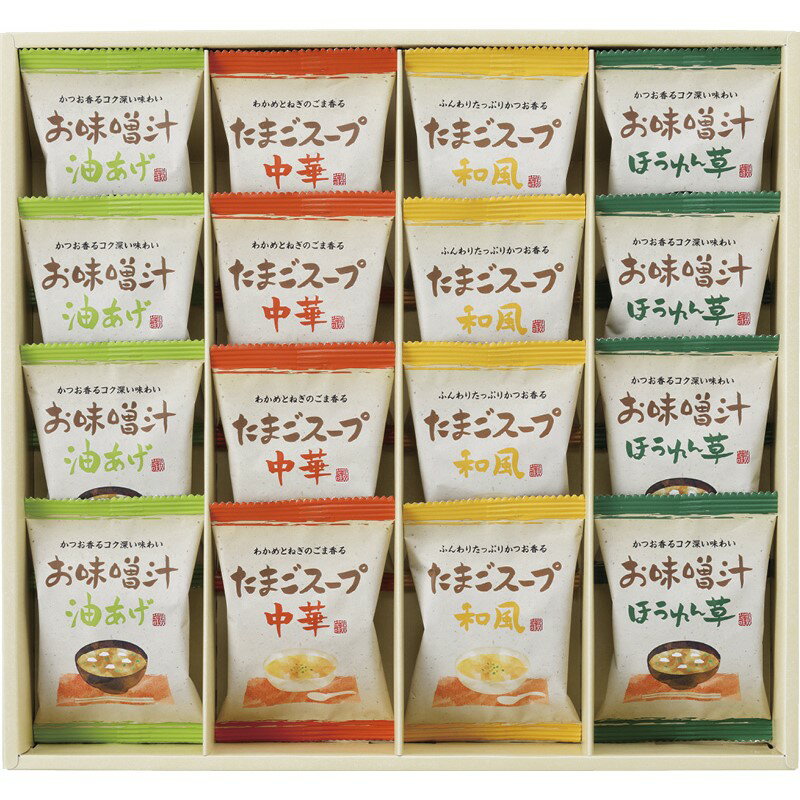 フリーズドライ「お味噌汁・スープ詰合せ」 AT-DO 送料無料 ほうれん草 油揚げ 味...