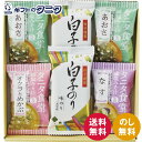 タニタ食堂監修 減塩みそ汁・白子のり詰合せ ST-15 送料無料 あおさ 味のり フリーズドライ なす オクラ めかぶ 和食 ギフト 内祝 御祝 御礼 快気祝 ...