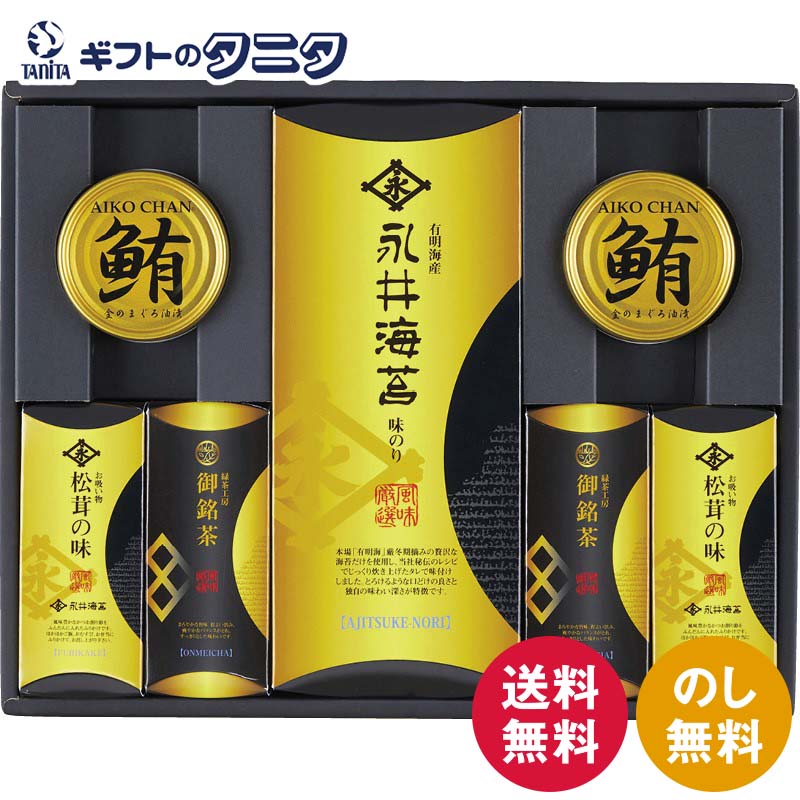 永井海苔 味付海苔と彩り詰合せ NN-DON 送料無料 静岡茶 松茸の味お吸い物 鮪油漬フレーク 深蒸し茶 ギフト 内祝 御祝 御礼 快気祝 御供 粗供養 香典返し 彼岸 お中元 暑中お見舞い お歳暮 お年賀 母の日 父の日 敬老の日