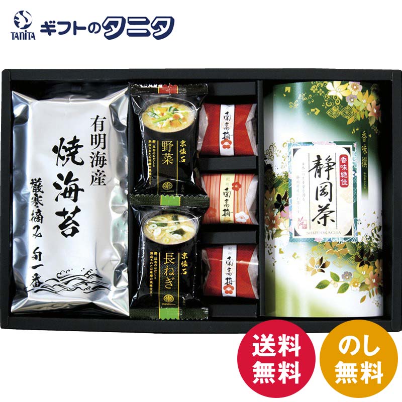 商品情報商品名静岡茶・有明海苔・南高梅・味噌汁詰合せ TNUM-DO内容紀州南高梅×3、静岡茶（100g）・有明海産焼海苔（3切5枚×2袋）・フリーズドライ味噌汁（野菜・長ねぎ）×各1賞味期間製造後360日箱サイズ26.3×40.5×4cmこんなシーンに【内祝い・お返し】内祝 / 内祝い / 出産内祝い / 結婚内祝い / 新築内祝い / 入学内祝い / 卒業内祝い / 快気内祝い / 快気祝 / お見舞御礼 / お祝い返し【お祝い・記念日】御祝 / 結婚 / 結婚祝い / 出産 / 出産祝い / 誕生日 / 卒業・入学 / 入学祝い / 卒業祝い / 就職祝い / 新築祝い / 開店祝い / 長寿祝い / 還暦祝い / 記念日 / 多目的【季節の贈り物】季節の変わり目 / 年賀・新年 / 御年賀 / お年賀 / 節分 / バレンタインデー / ホワイトデー / 母の日 / 父の日 / 七夕 / 敬老の日 / 十五夜 / ハロウィン / クリスマス【夏・冬のご挨拶】お中元 / 御中元 / 暑中見舞い / 暑中お見舞い / 残暑見舞い / 寒中見舞い / お歳暮 / 御歳暮【仏事・法要】お悔やみ・葬儀 / 御供 / お供え / 法事 / 法要 / 香典返し / 粗供養 / 満中陰志 / 御仏前 / 御霊前 / 志 / 偲び草 / 初盆 / 盆 / お盆 / 彼岸 / お彼岸 / 回忌法要【その他ギフト】御礼 / お見舞い /引越し・改装 / 引越し / 引っ越し / 送別・退職 / 退職祝い / お餞別 / 手土産 / 贈答品 / 景品 / 記念品 / 粗品 / ゴルフコンペ / プレゼント / プチギフト静岡茶・有明海苔・南高梅・味噌汁詰合せ TNUM-DO 送料無料 有明海産 焼海苔 紀州南高梅 フリーズドライ 味噌汁 おみそ汁 野菜 長ねぎ ギフト 内祝 御祝 御礼 快気祝 御供 粗供養 香典返し 彼岸 お中元 暑中お見舞い お歳暮 お年賀 母の日 父の日 敬老の日 日本の暮らし、食卓に寄り添う、美味しい品々を詰合せました。 静岡茶・有明海苔・南高梅・味噌汁詰合せ 日本の暮らし、食卓に寄り添う、美味しい品々を詰合せました。香り豊かな静岡茶と焼海苔を詰め合わせた、和の味わいを楽しめるセットです。静岡茶のやさしい風味と、香ばしい焼海苔が毎日の食卓を彩ります。ご家庭用はもちろん、ちょっとした贈り物にもおすすめの実用的な詰合せです。 1