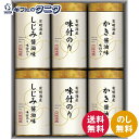 三味逸撰 こだわり味海苔詰合せ NA-30 送料無料 有明海産 味付のり しじみ醤油 かき醤油 和食 ギフト 内祝 御祝 御礼 快気祝 御供 粗供養 香典返し ...