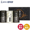 有明海産&しじみ醤油味付のり EN-15 送料無料 味付海苔 宍道湖産 しじみ醤油 和食 ギフト 内祝 御祝 御礼 快気祝 御供 粗供養 香典返し 彼岸 お中元 暑中お見舞い お歳暮 お年賀 母の日 父の日 敬老の日