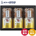 静岡茶詰合せ「茶倉(さくら)」 S-N403 送料無料 静岡県 緑茶 煎茶 抹茶入玄米茶 ほうじ茶 お茶 ギフト 内祝 御祝 御礼 快気祝 御供 粗供養 香典返し 彼岸 お中元 暑中お見舞い お歳暮 お年賀 母の日 父の日 敬老の日