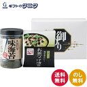 永谷園お茶漬け・柳川海苔詰合せ NY-10B 送料無料 お茶づけ海苔 味付け海苔 和食 ギフト 内祝 御祝 御礼 快気祝 御供 粗供養 香典返し 彼岸 お中元 ...