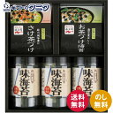 永谷園お茶漬け・柳川海苔詰合せ NY-25B 送料無料 お茶づけ海苔 味付け海苔 さけ茶づけ 和食 ギフト 内祝 御祝 御礼 快気祝 御供 粗供養 香典返し 彼...
