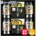 永谷園お茶漬け・柳川海苔詰合せ NY-30B 送料無料 お茶づけ海苔 さけ茶づけ 味付け海苔 和食 ギフト 彼岸 内祝 快気祝 御礼 御供 粗供養 香典返し お...