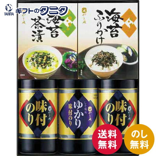 やま磯 味のり卓上バラエティセット SVG-25 送料無料 味付のり ゆかり味付のり 海苔茶漬 海苔ふりかけ 和食 ギフト 内祝 御祝 御礼 快気祝 御供 粗供養 香典返し 彼岸 お中元 暑中お見舞い お歳暮 お年賀 母の日 父の日 敬老の日 やま磯 味のり卓上バラエティセット SVG-25 送料無料 味付のり ゆかり味付のり 海苔茶漬 海苔ふりかけ 和食 ギフト 内祝 御祝 御礼 快気祝 御供 粗供養 香典返し 彼岸 お中元 暑中お見舞い お歳暮 お年賀 母の日 父の日 敬老の日