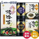やま磯 味のり卓上バラエティセット SVG-30 送料無料 味付のり ゆかり味付のり 焼のり 海苔茶漬 海苔ふりかけ 和食 ギフト 内祝 御祝 御礼 快気祝 御...