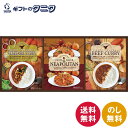 BUONO TAVOLA レストランカレー&味わいパスタソースセット BCF-BBX 送料無料 ビーフカレー ベジタブルカレー パスタソース ナポリタン 洋食 ...