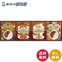 BUONO TAVOLA レストランカレー&味わいパスタソースセット BCF-BGX 送料無料 ビーフ ベジタブル カレー ソース ナポリタン カルボナーラ 洋...